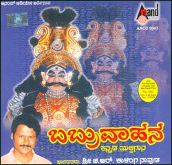 Babruvahana - Sri G R Kalinga Navuda (Yakshagana) Audio CD