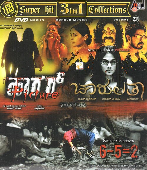 6-5=2 - Horror Picture - Chaarulatha (Thriller) Combo DVD