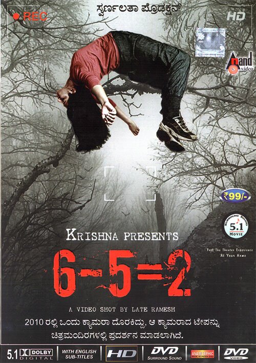 6-5=2 - 2013 DD 5.1 DVD