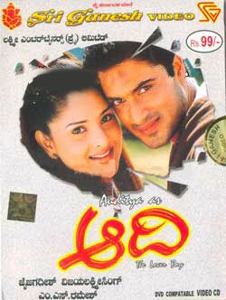 Aadi - 2005 Video CD