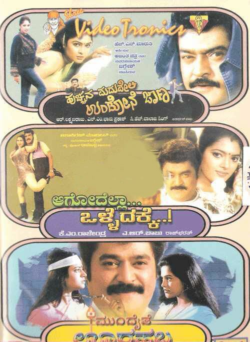 Aagodella Olledakke - Mundaite Urahabba - Huchana Maduveli..DVD