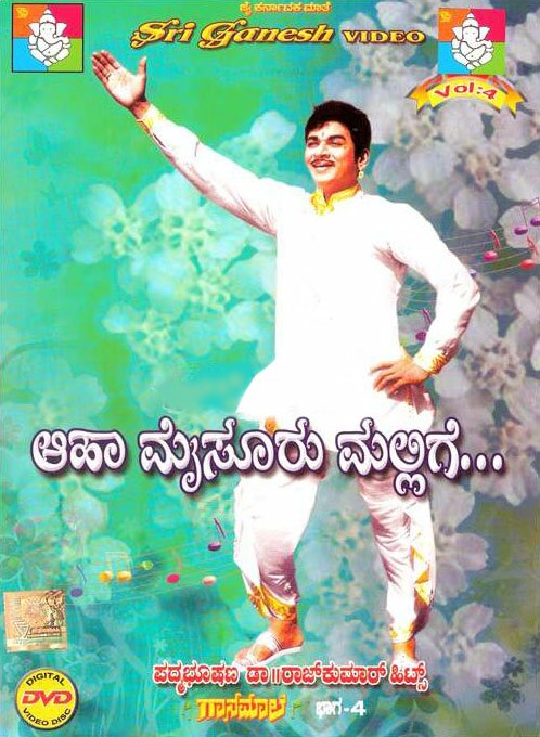 Dr. Rajkumar Hits Video Songs Vol 3 DVD