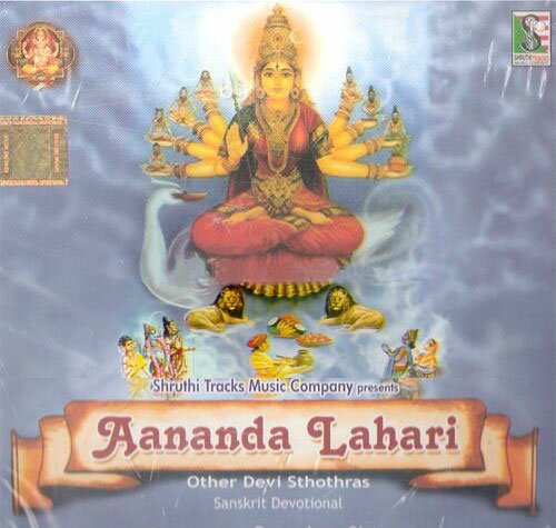 Aananda Lahari (Sanskrit) - Bangalore Sisters Audio CD