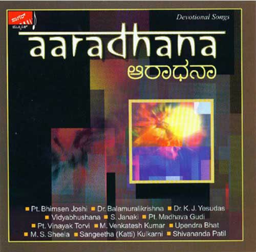 Aaradhana - Kannada Devotional Songs Audio CD