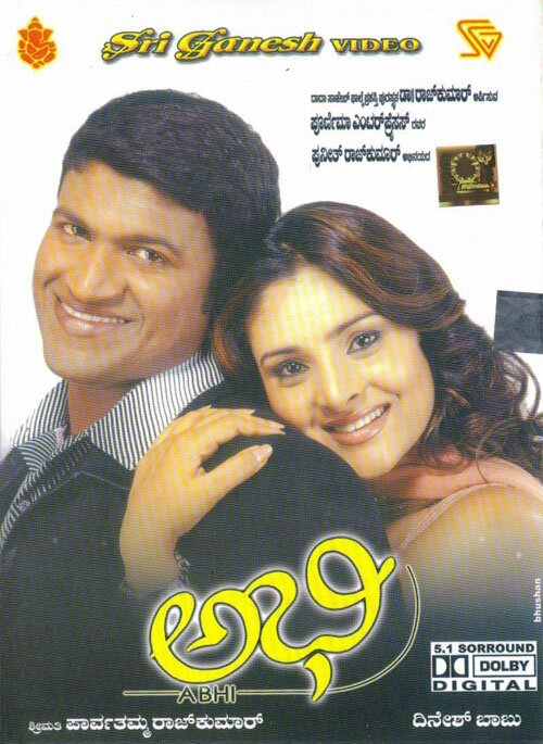 Abhi - 2002 DD 5.1 DVD