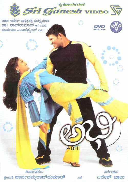 Abhi - 2002 DVD