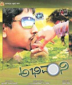 Abhimaani - 2009 Audio CD