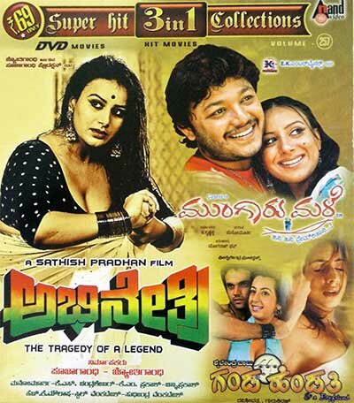 Abhinethri - Mungaru Male - Ganda Hendathi Combo DVD