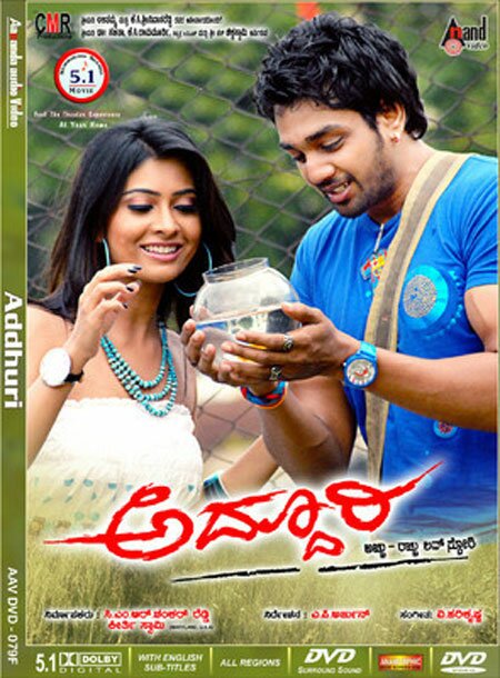 Addhuri - 2012 DD 5.1 DVD