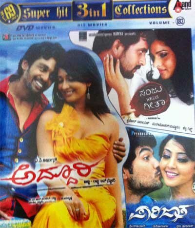 Addhuri - Sanju Weds Geetha - Parijatha (Love) Combo DVD