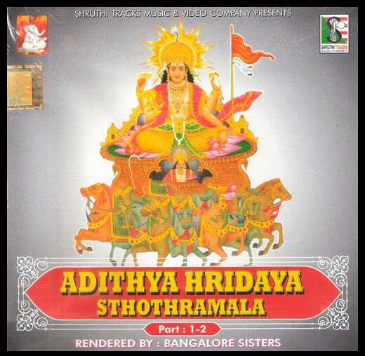 Adithya Hridaya Stothramala (Sanskrit) - Bangalore Sisters Audio