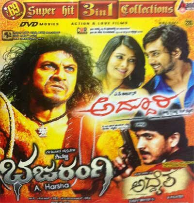 Advaitha - Bhajarangi - Addhuri Combo DVD