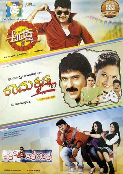 Adyaksha - Ramakrishna - Kal Manja (Comedy) Combo DVD