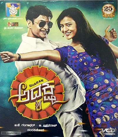 Adyaksha - 2014 Video CD