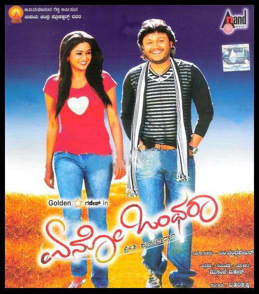 Aeno Onthara - 2010 Audio CD