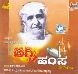 Agni Hamsa - Dr. Kuvempu Audio CD