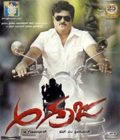 Agraja - 2014 Video CD