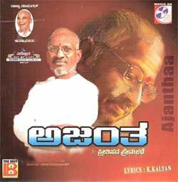 Ajanthaa - 2007 Audio CD