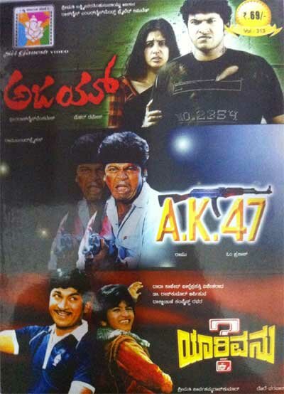 Ajay - Yaarivanu - AK 47 Combo DVD