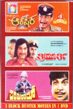 Aakasmika - Parashuram - Trimurthi (Dr Rajkumar) Combo DVD