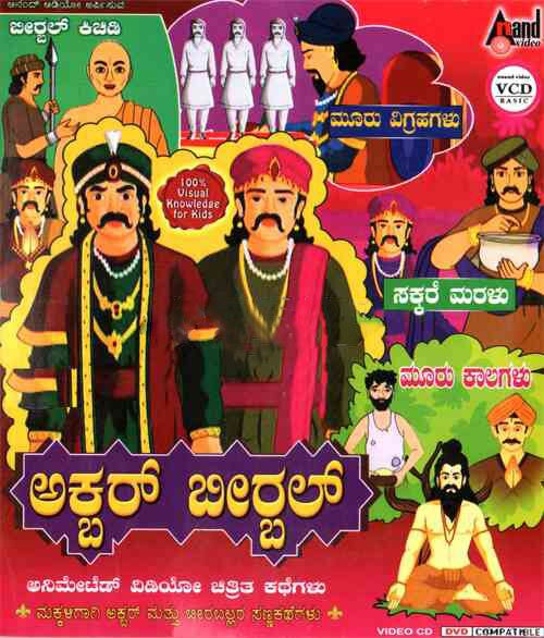 Akbar Birbal (Kannada Animated Stories) Video CD