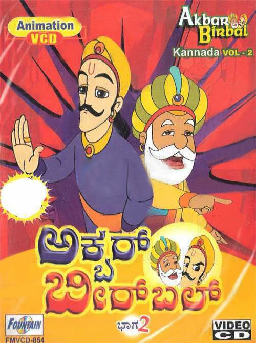 Akbar Birbal (Kannada) Part 1 Kids Animation Movie