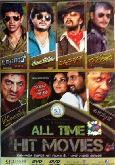 All Time Latest Kannada Super Hit Films Video Songs DD 5.1