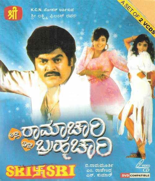 Alli Ramaachaari Illi Brahmachari - 1992 Video CD