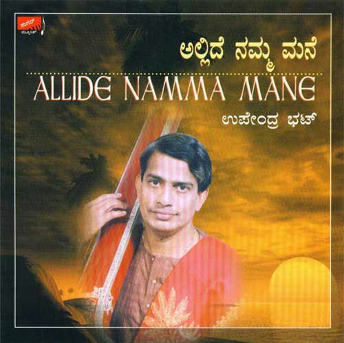 Allide Namma Mane (Dasara Padagalu) - Upendra Bhat