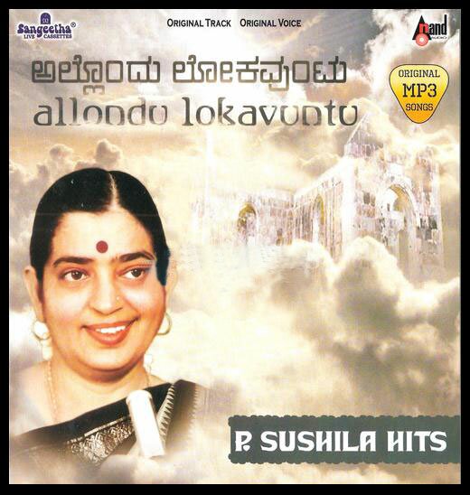 Allondu Lokavuntu (Kannada Film Songs) - P Sushila Hits MP3 CD