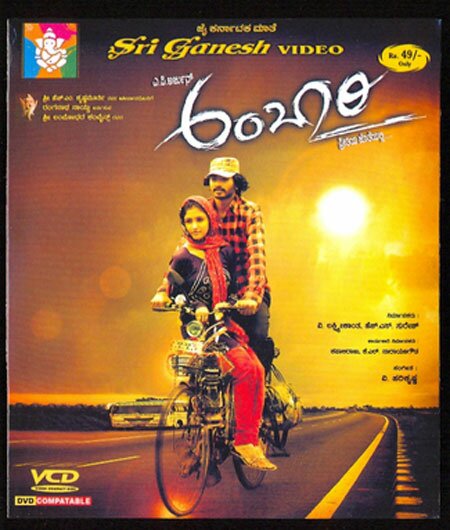 Ambaari - 2009 DD 5.1 DVD