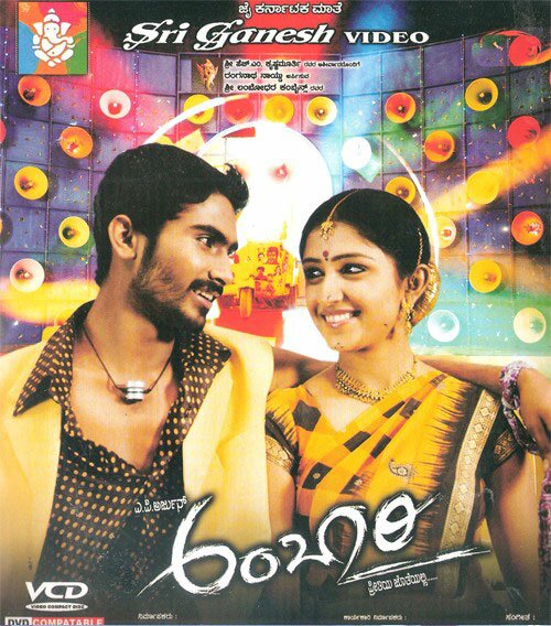 Ambaari - 2009 Video CD