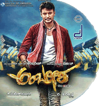 Ambareesha - 2014 Audio CD