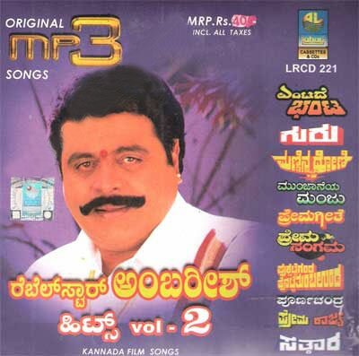 Ambarish Film Hits Vol 2 MP3