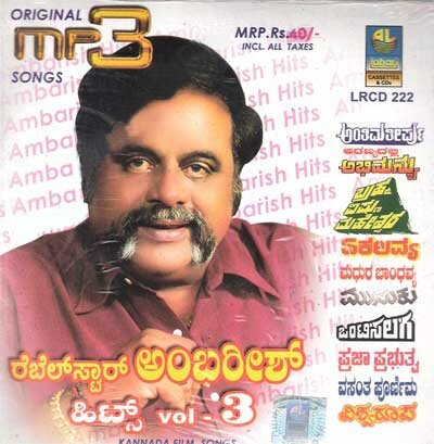 Ambarish Hits Vol 3 MP3