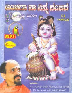 Ambigaa Naa Ninna Nambide - Sri Vidyabushana Thirtharu MP3 CD