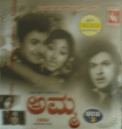 Amma - 1968 Video CD