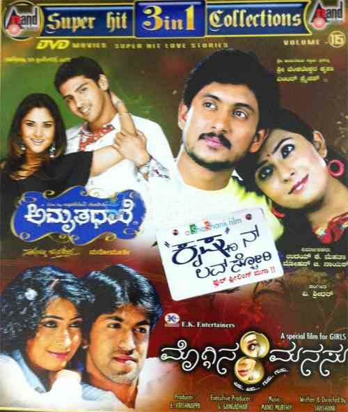 Amrithadhare - Moggina Manasu - Krishnan Love Story Combo DVD