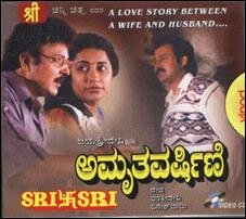 Amrutavarshini - 1997 Video CD