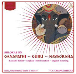 Amruthavarsha Shlokas on Ganapathi, Guru & Navagraha (2005)