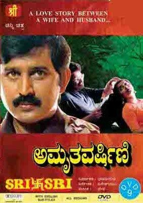 Amruthavarshini - 1996 DD 5.1 DVD