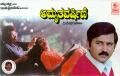 Amruthavarshini - 1996 Audio CD