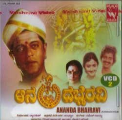 Aananda Bhairavi - 1983 Video CD