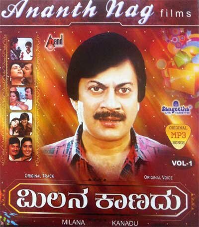 Ananth Nag Film Hits Vol 1 - Milana Kanadu MP3 CD