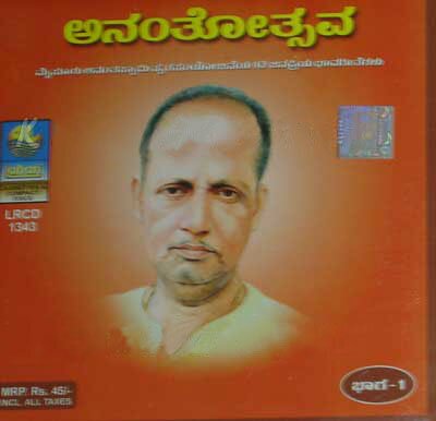 Anantotsava Vol 1 - Mysore Ananthaswamy Audio CD