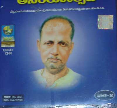 Anantotsava Vol 2 - Mysore Ananthaswamy Audio CD