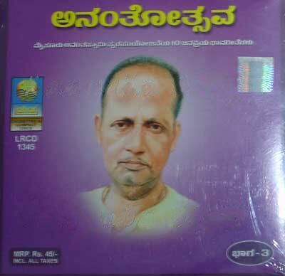 Anantotsava Vol 3 - Mysore Ananthaswamy Audio CD