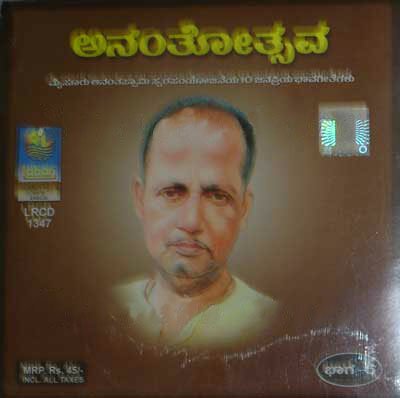 Anantotsava Vol 5 - Mysore Ananthaswamy Audio CD