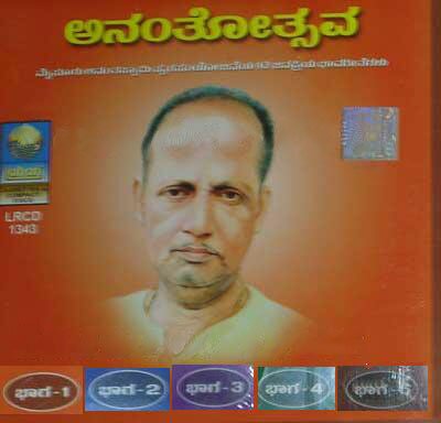 Anantotsava (Bhaavageethe) - Set of 5 Audio CDs