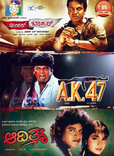 Andhar Bahar - Aditya - AK 47 (Shivrajkumar Action) Combo DVD